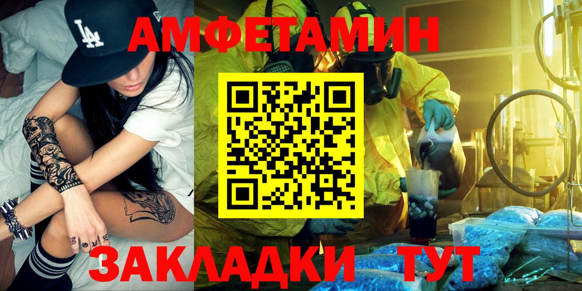 Черняховск  Amphetamine  Вход с VPN  Амфетамин 98% 