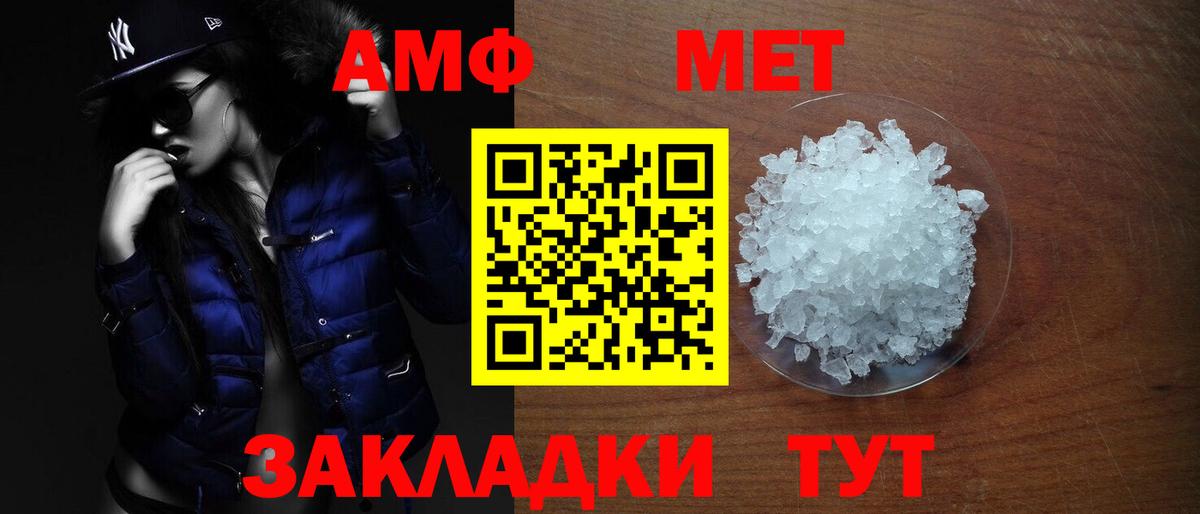 АМФ Premium Черняховск