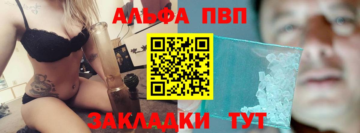 А ПВП VHQ  A-PVP  Черняховск  Alpha-PVP крисы CK  Alpha-PVP кристаллы  Вход с VPN 
