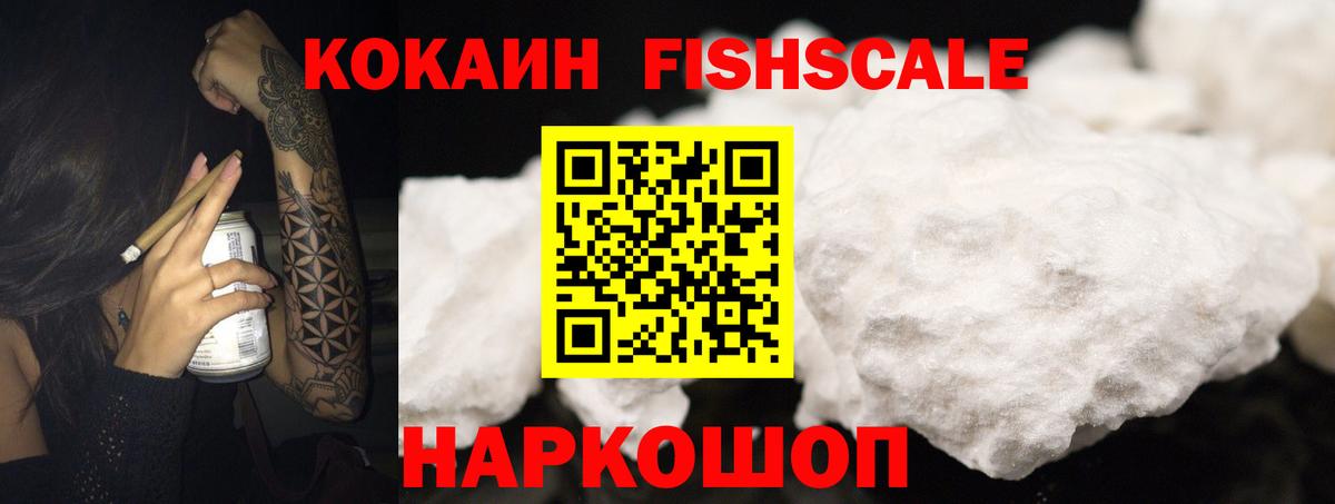КОКАИН  Вход с VPN  Черняховск  COCAIN Эквадор  КОКАИН 99% 