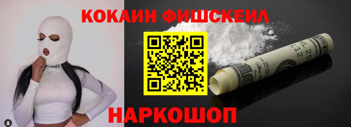 Кокаин 98% Черняховск
