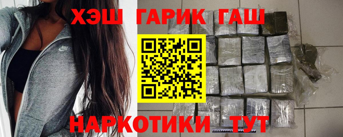 ГАШ убойный  Вход с VPN  Черняховск  ГАШИШ  Гашиш AMNESIA HAZE 