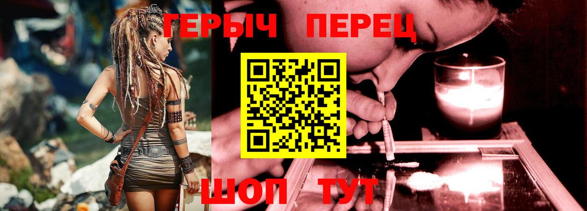 Черняховск  ГЕРОИН герыч  Вход с VPN 