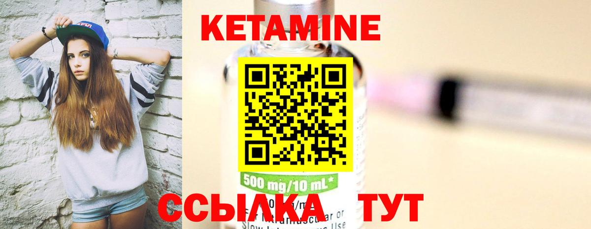 Черняховск  Кетамин VHQ  Кетамин VHQ  Вход с VPN 