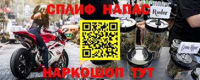 спайс Малгобек