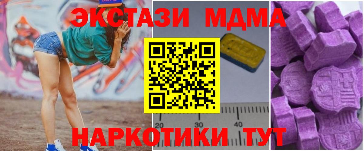 МДМА Molly Черняховск