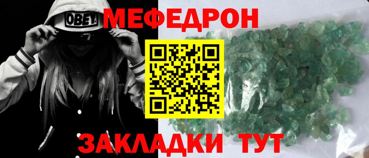 Черняховск  Меф мяу мяу  МЯУ-МЯУ  Вход с VPN  Мефедрон мука 