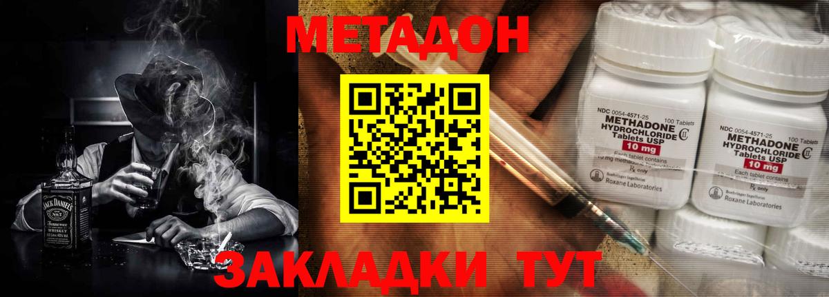Черняховск  МЕТАДОН methadone  Вход с VPN  МЕТАДОН белоснежный 