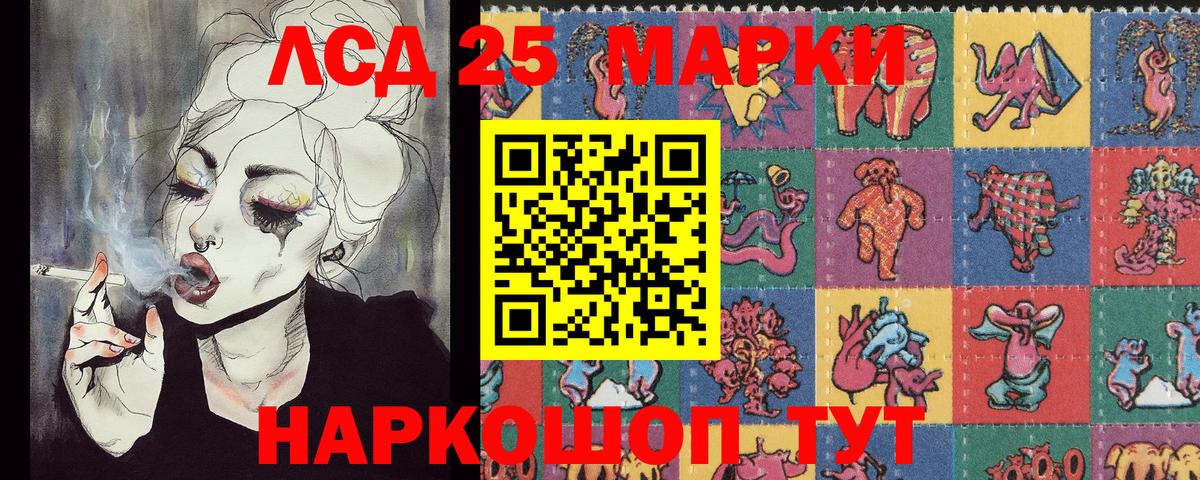 Черняховск  Марки NBOMe 1500мкг  Марки 25I-NBOMe  Вход с VPN 