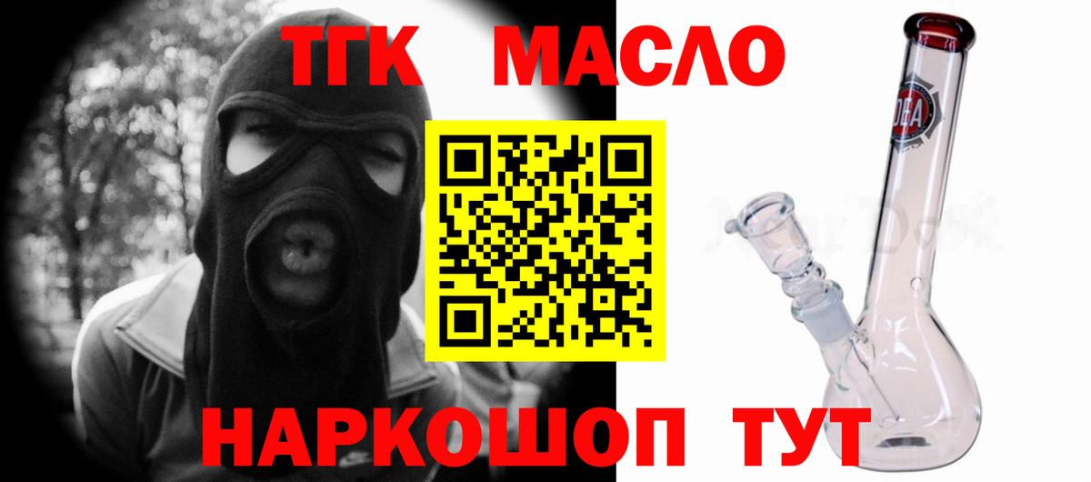 Черняховск  Дистиллят ТГК Wax  Вход с VPN 